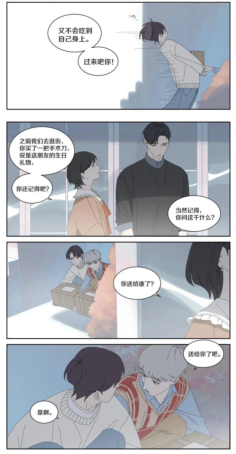 040 往事3 第8页