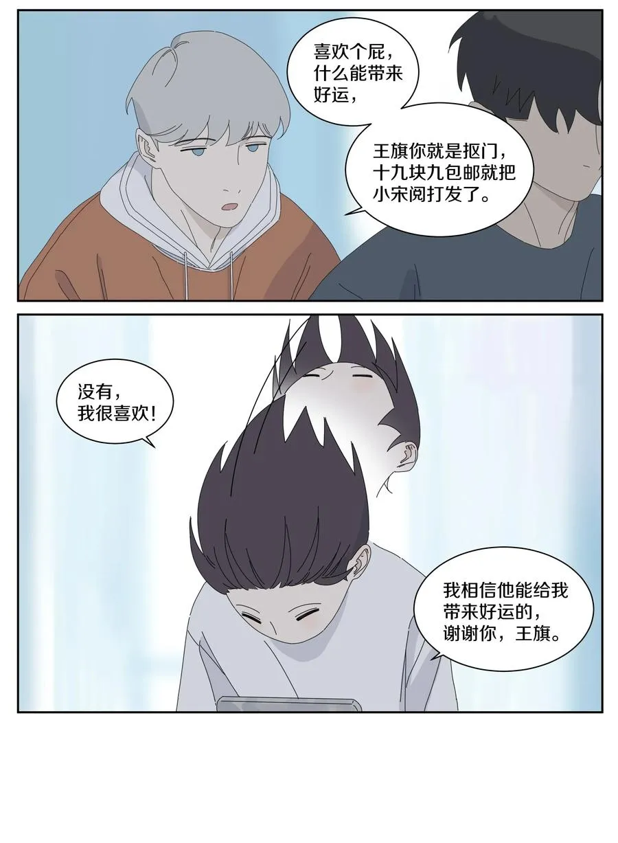 040 往事3 第10页