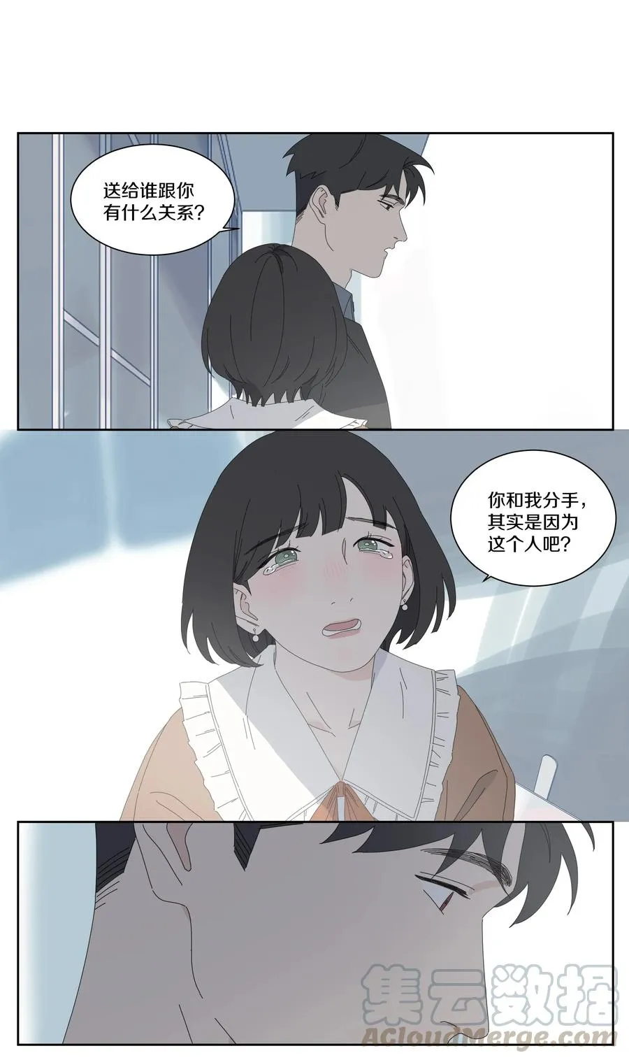 040 往事3 第11页