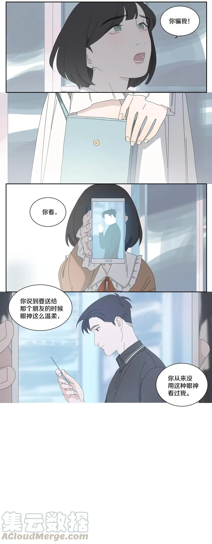 040 往事3 第13页