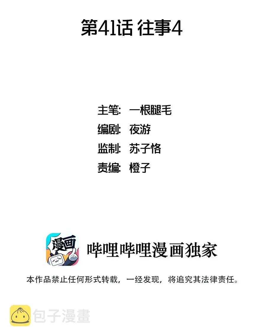 041 往事4 第2页