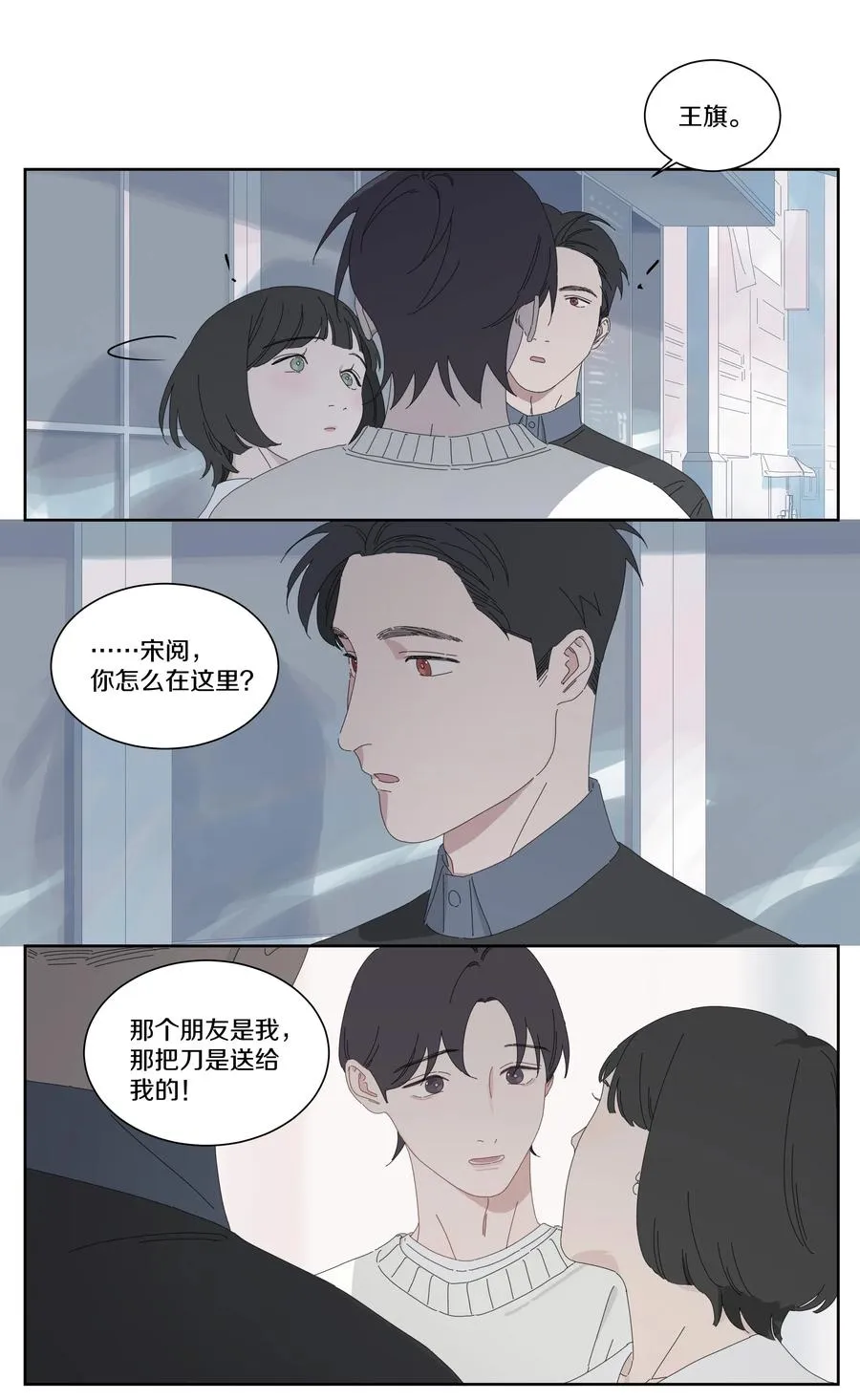 041 往事4 第5页