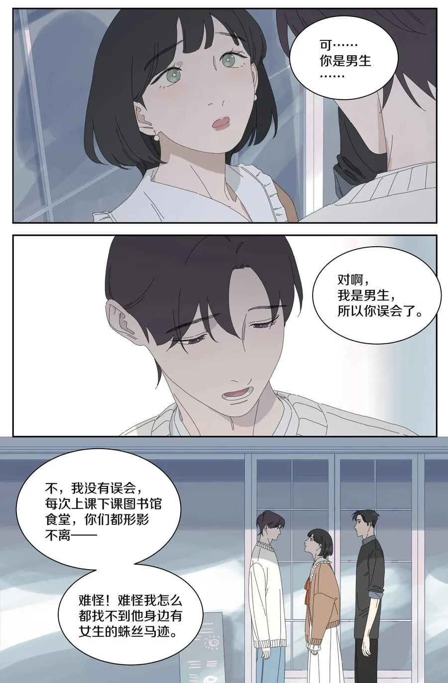 041 往事4 第6页