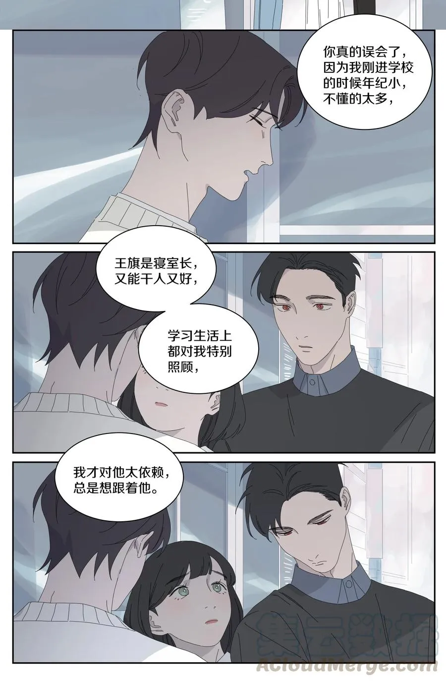 041 往事4 第7页