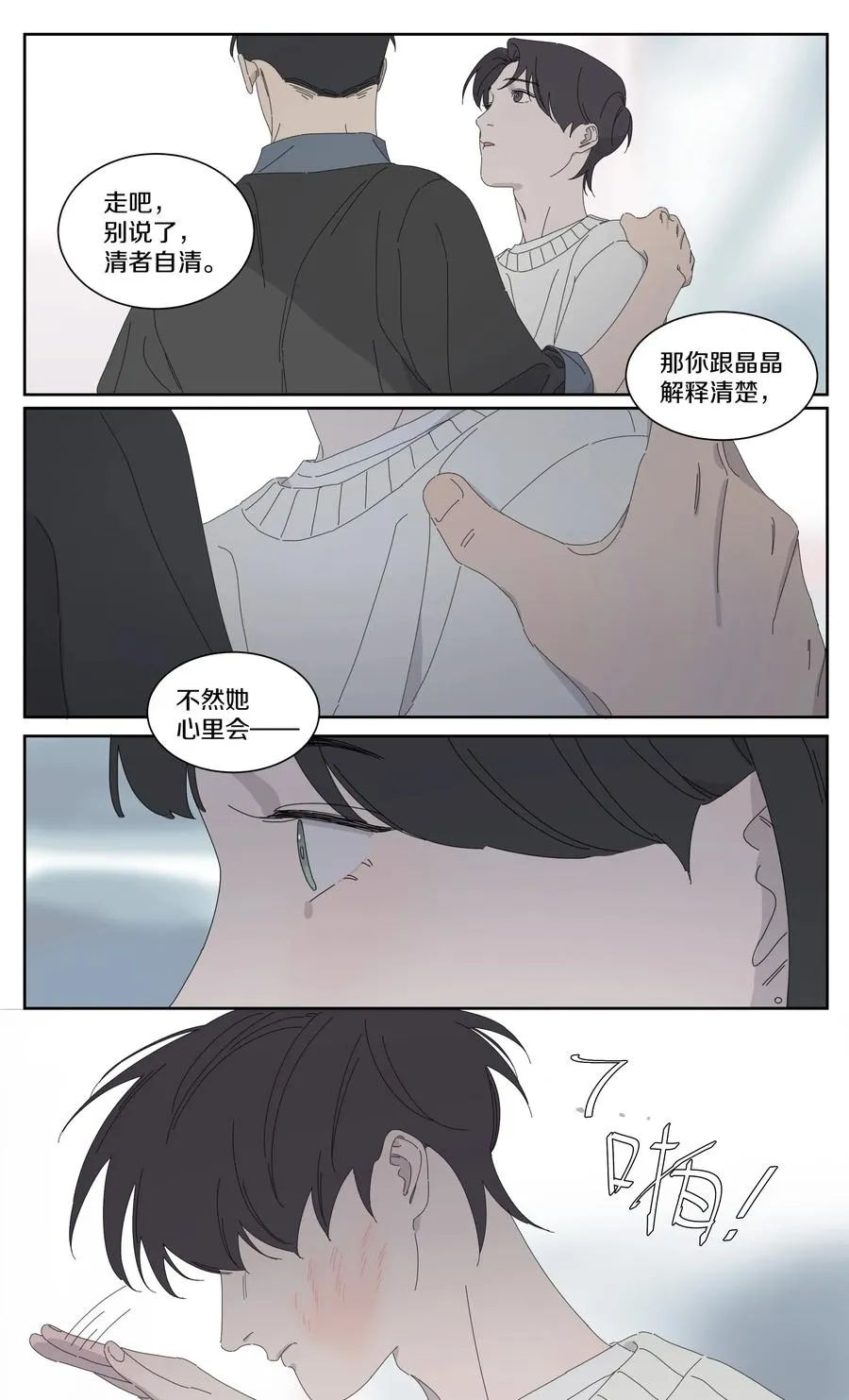 041 往事4 第8页