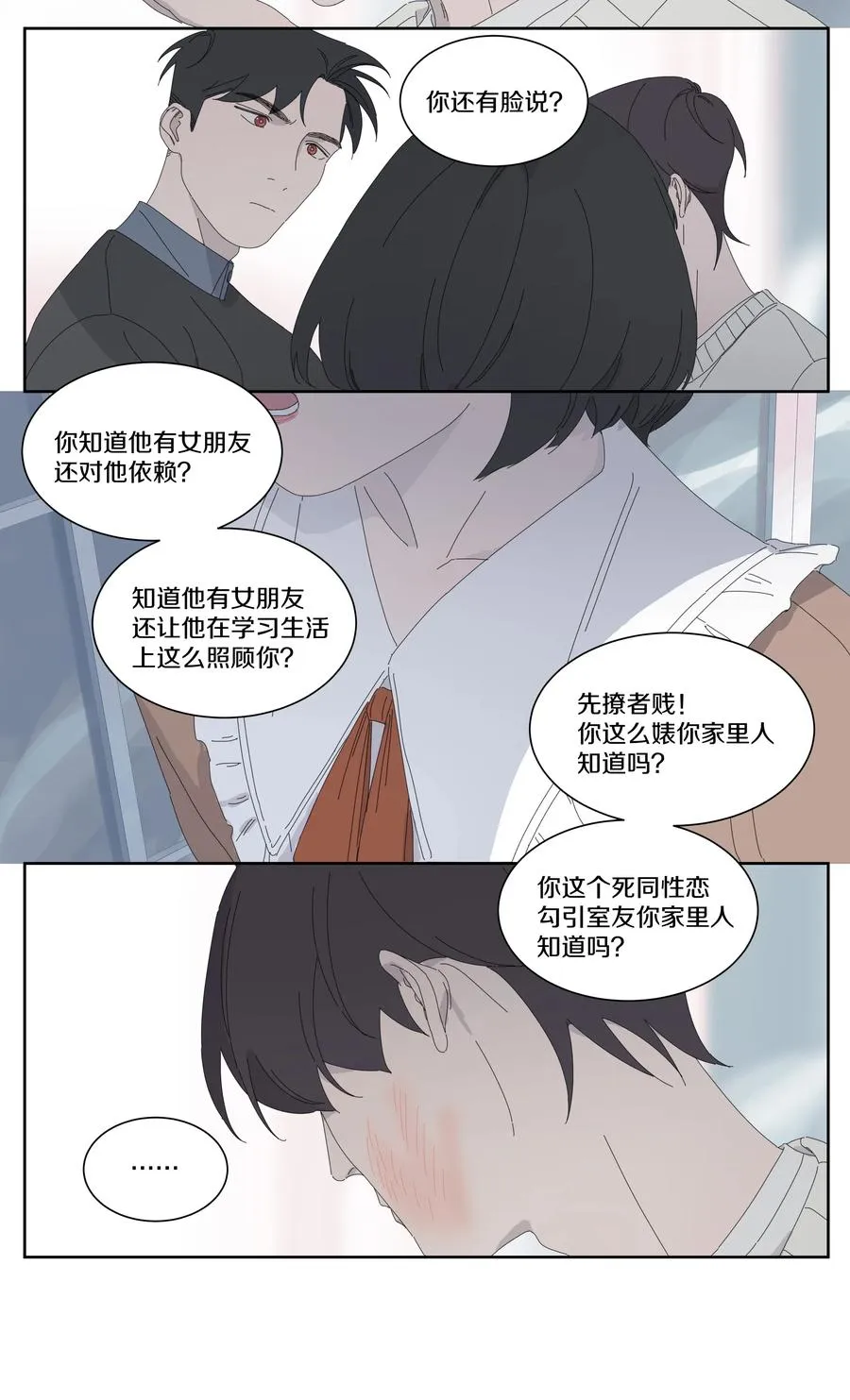 041 往事4 第9页