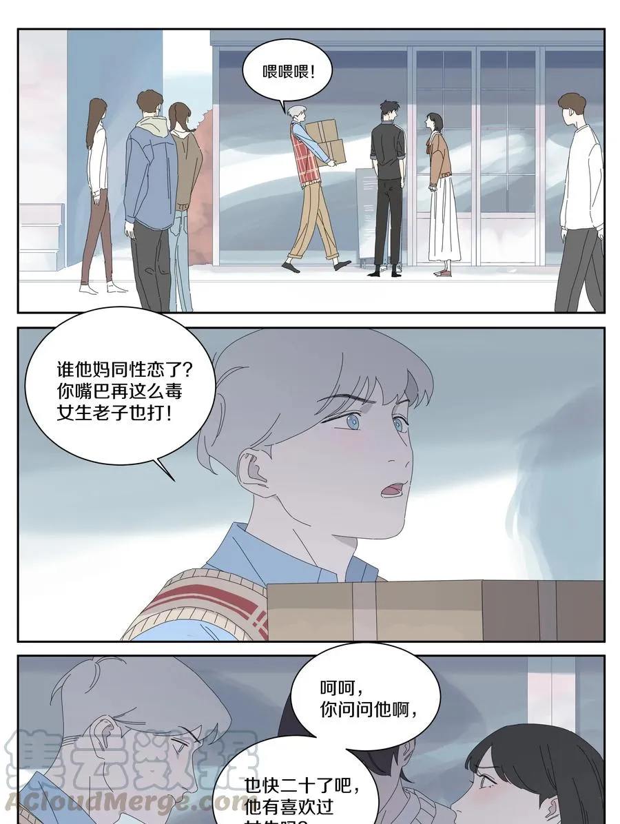 041 往事4 第10页