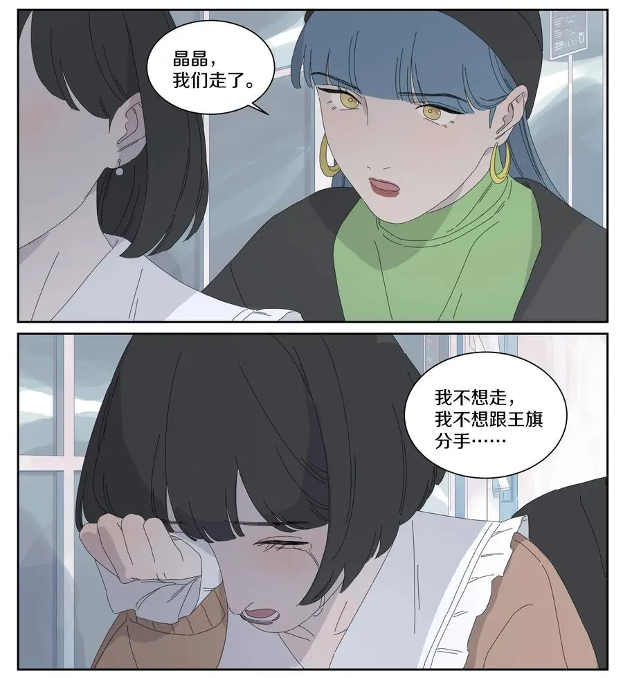 041 往事4 第12页