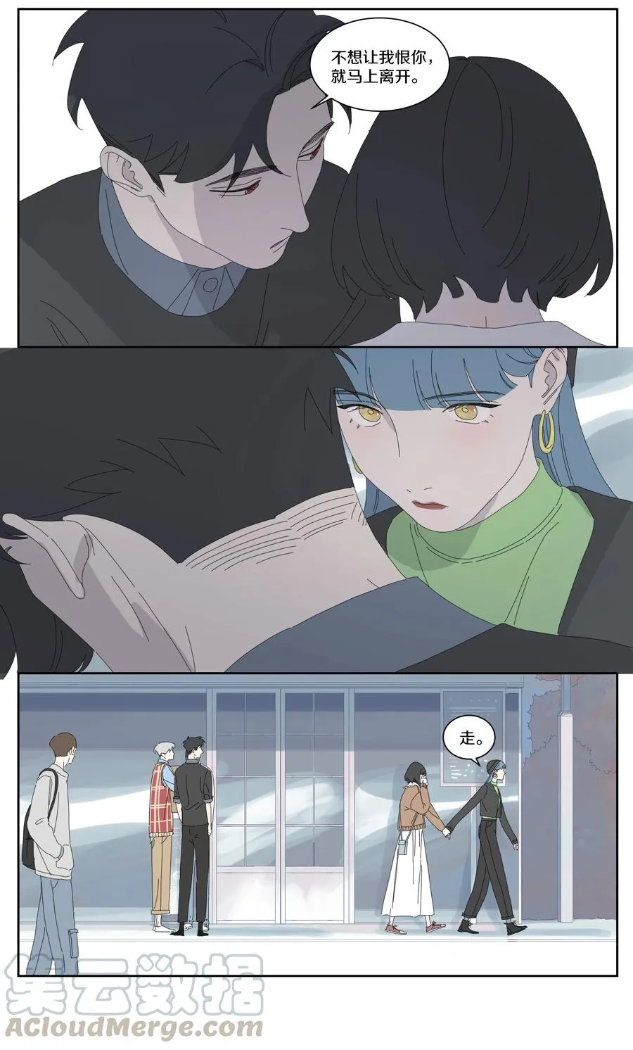 041 往事4 第13页