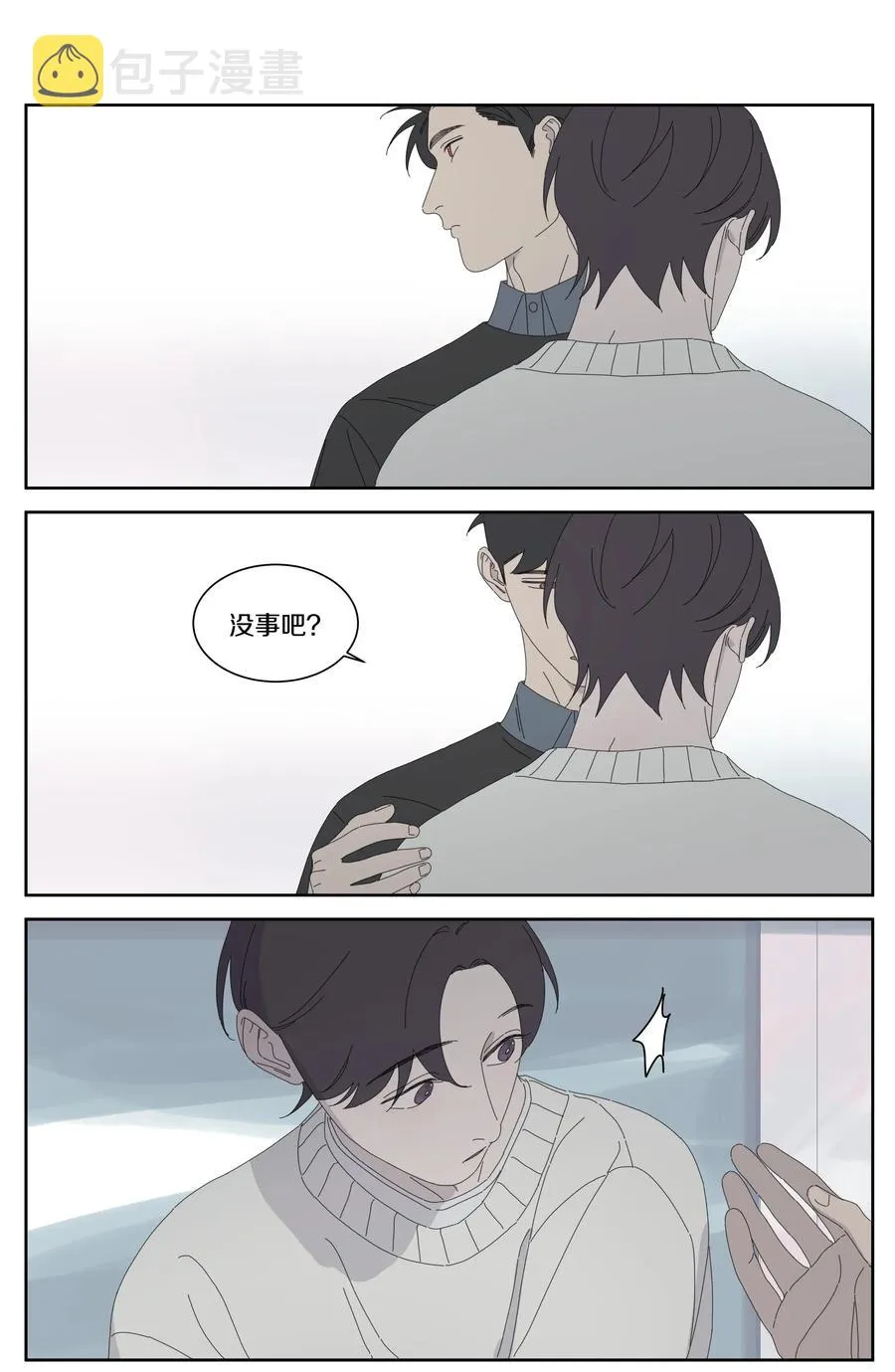 041 往事4 第14页
