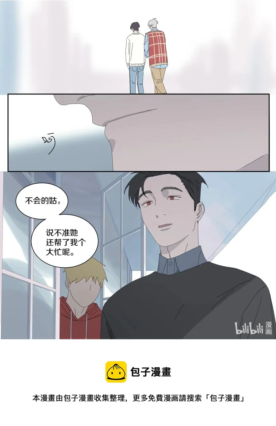 041 往事4 第17页