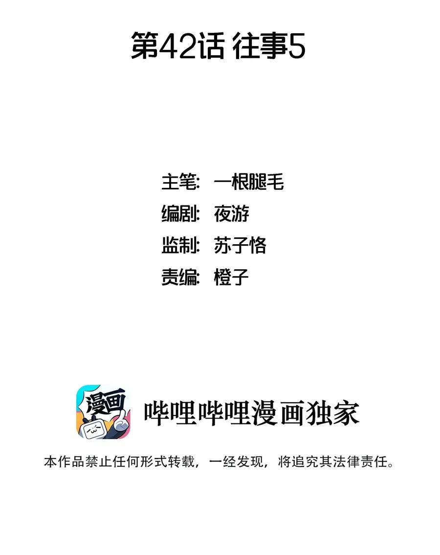 042 往事5 第2页