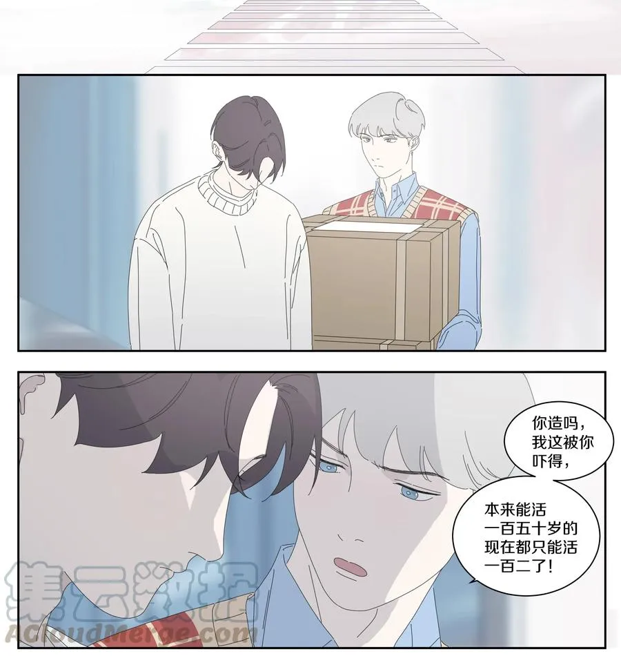042 往事5 第5页