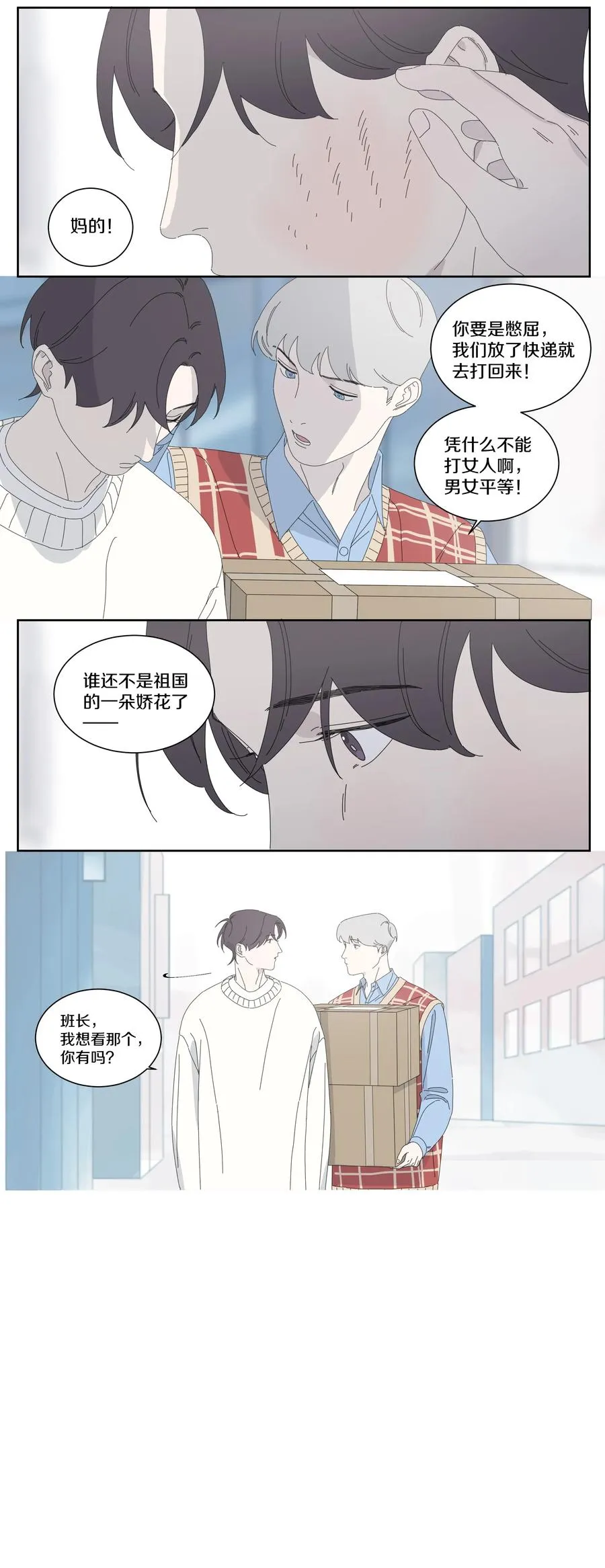 042 往事5 第6页
