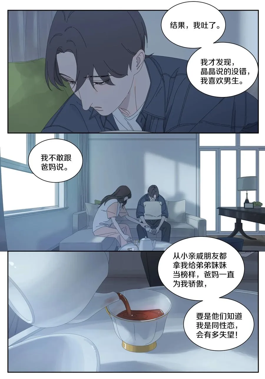 042 往事5 第8页