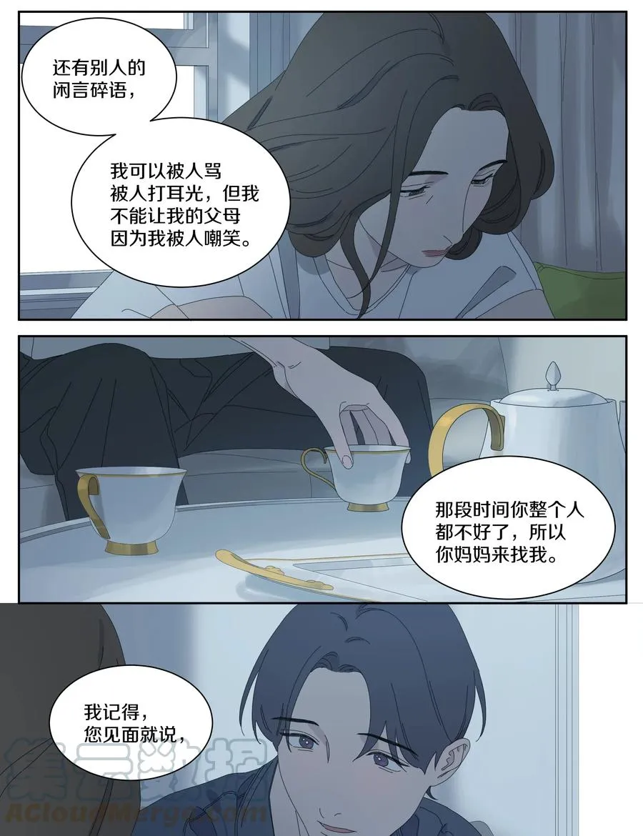 042 往事5 第9页