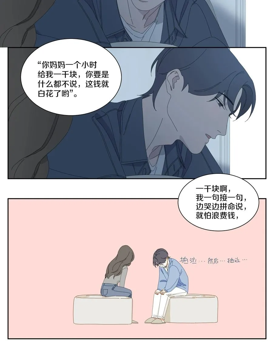 042 往事5 第10页