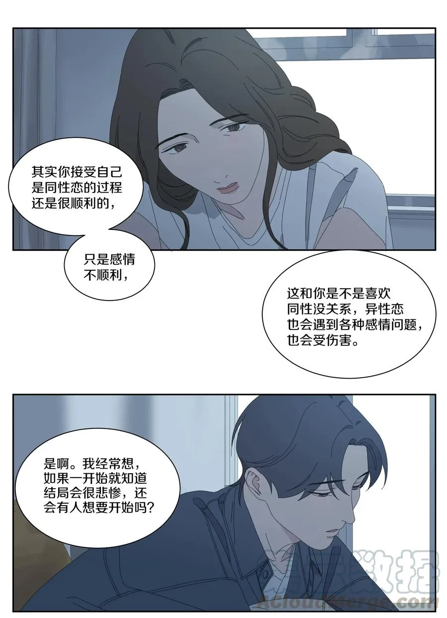 042 往事5 第11页
