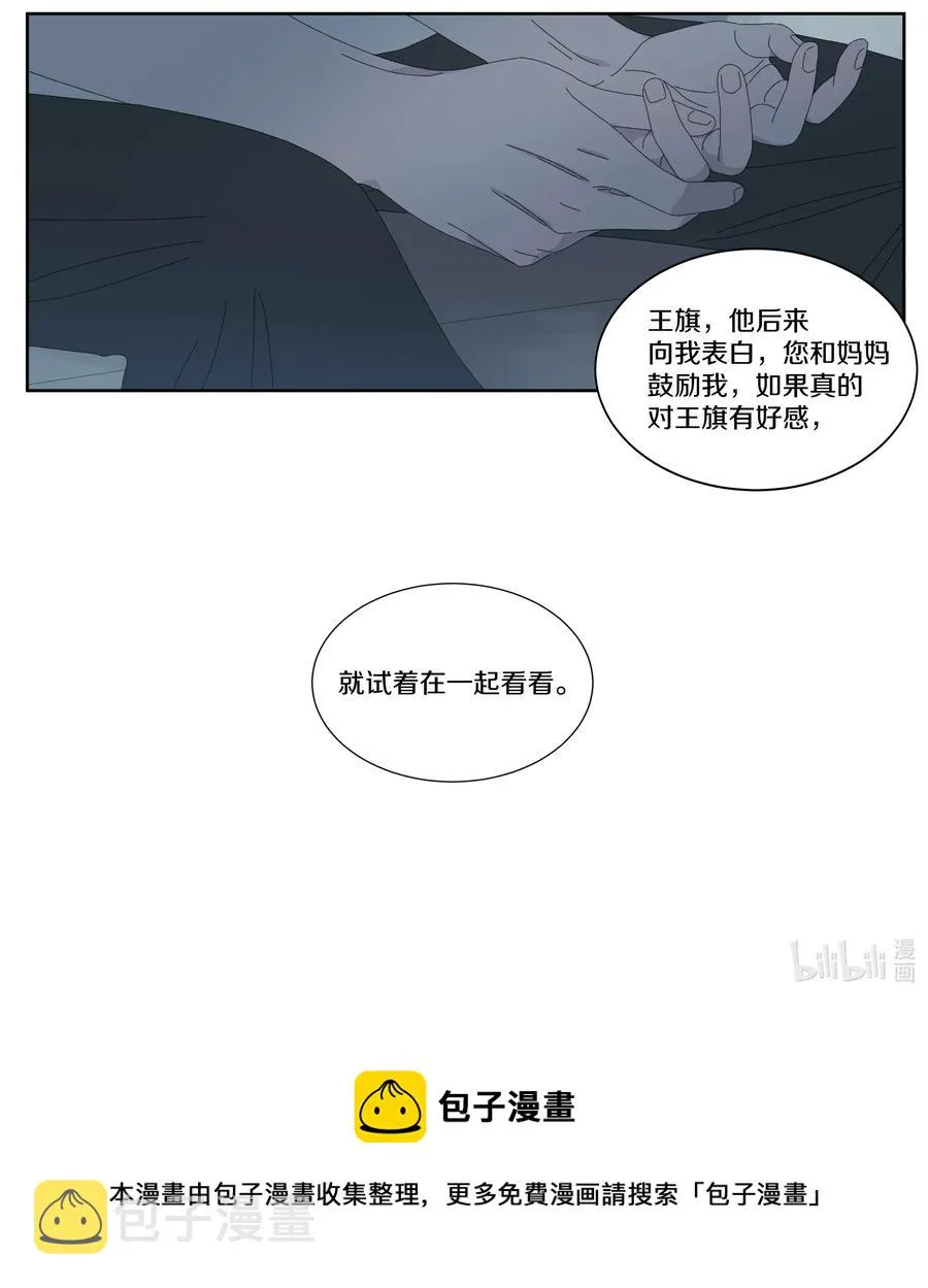 042 往事5 第12页
