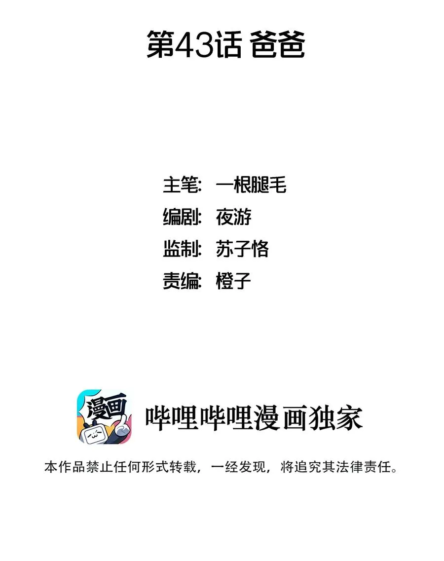 043 爸爸 第2页