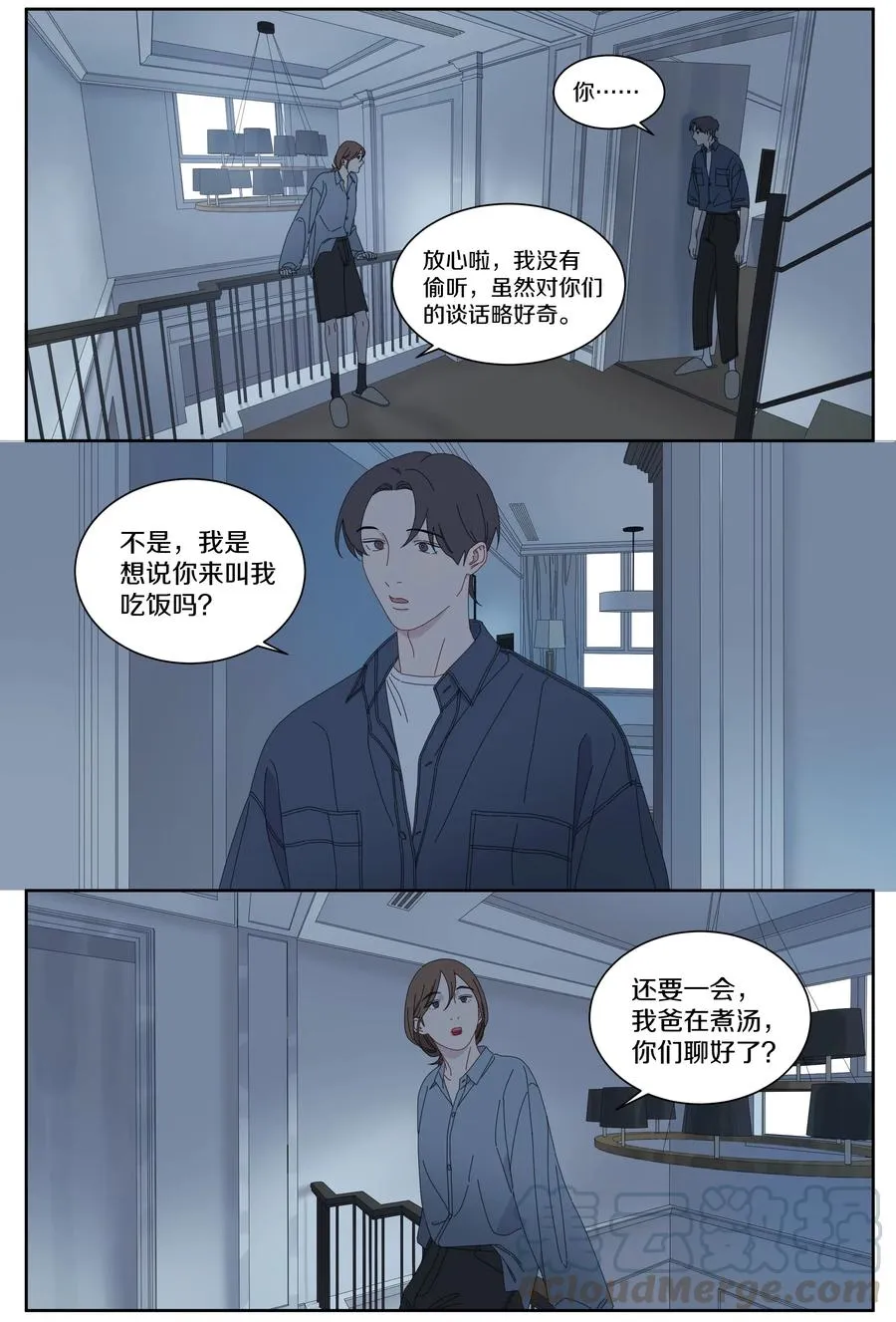 043 爸爸 第4页