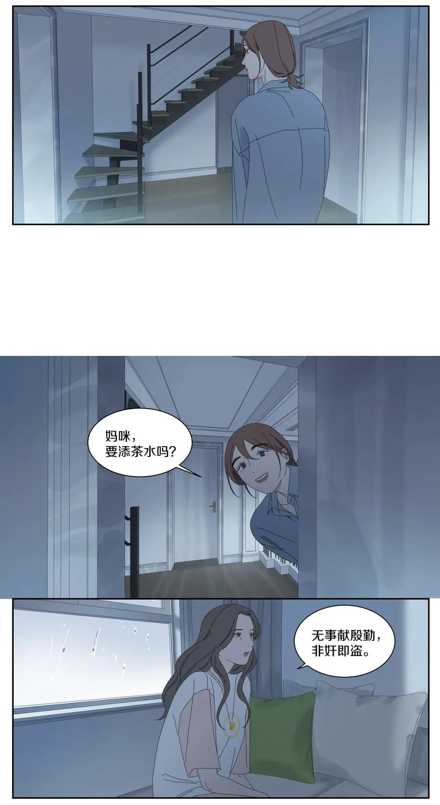 043 爸爸 第6页