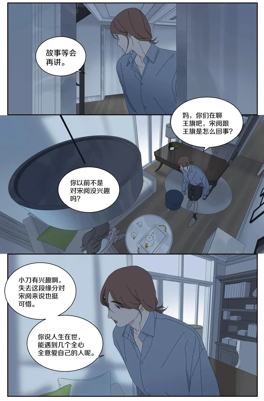 043 爸爸 第8页