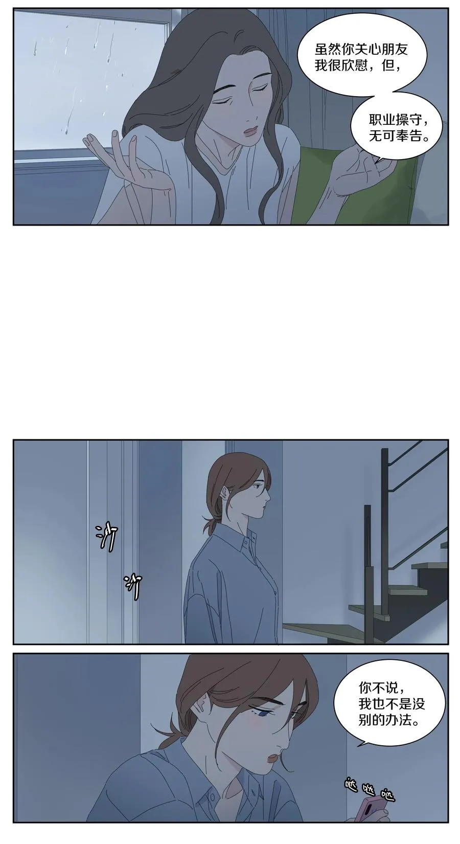043 爸爸 第9页