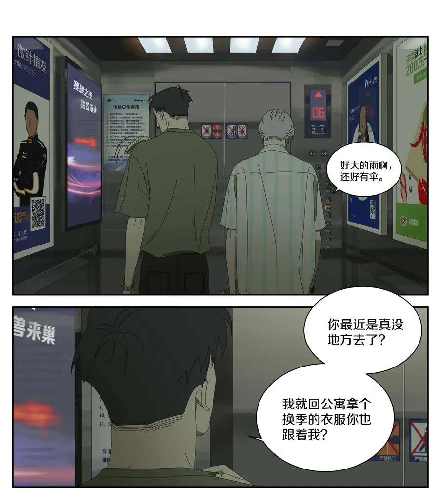 043 爸爸 第11页