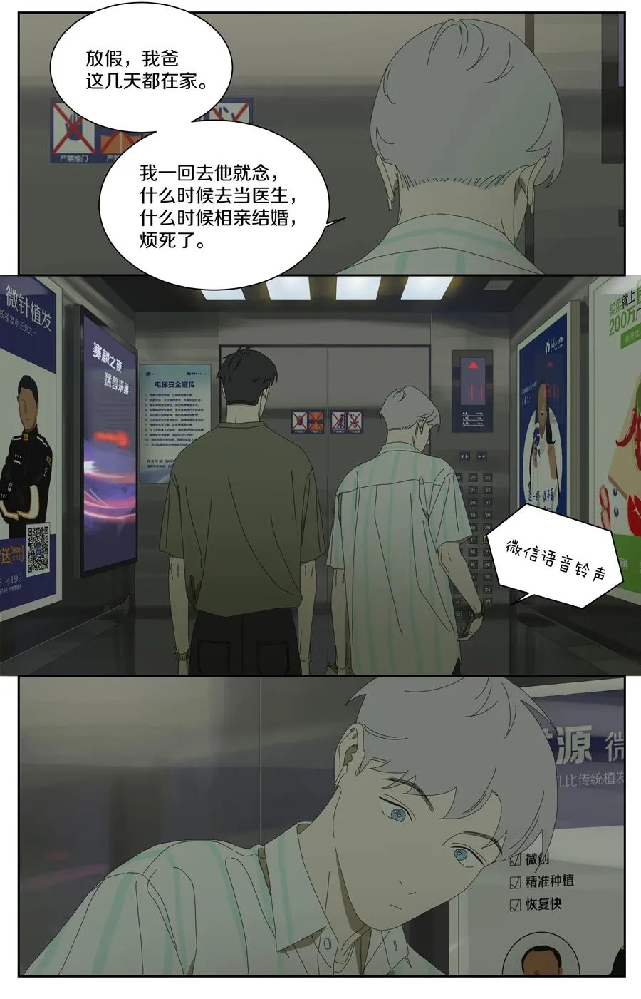 043 爸爸 第12页