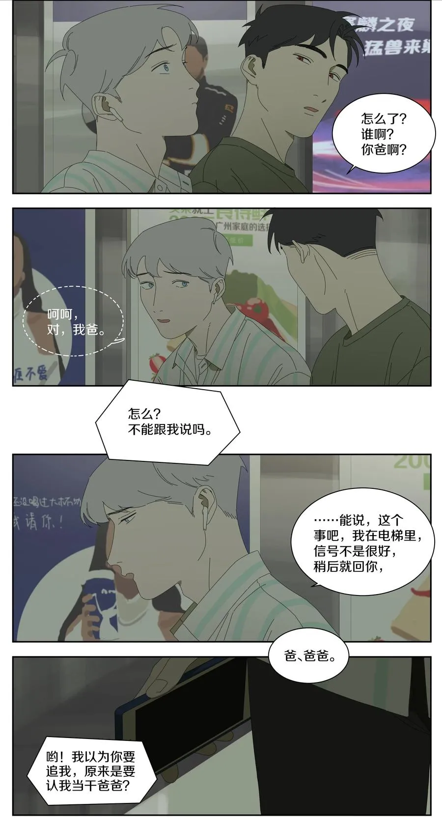 043 爸爸 第15页