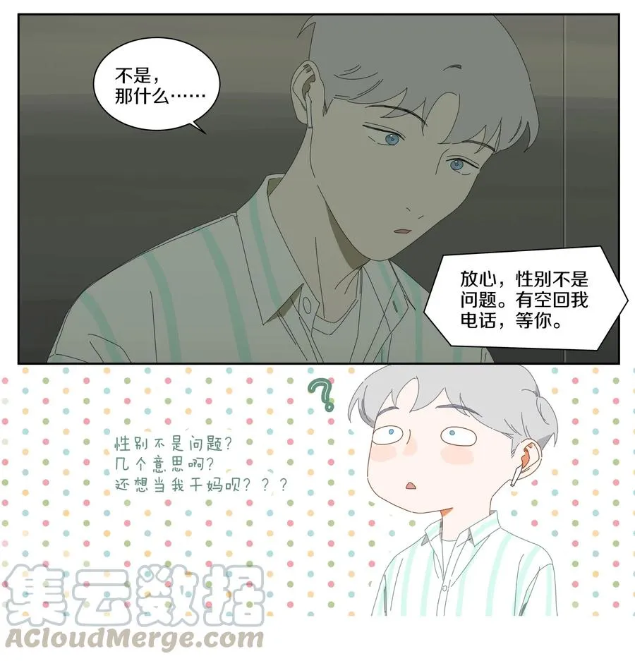 043 爸爸 第16页