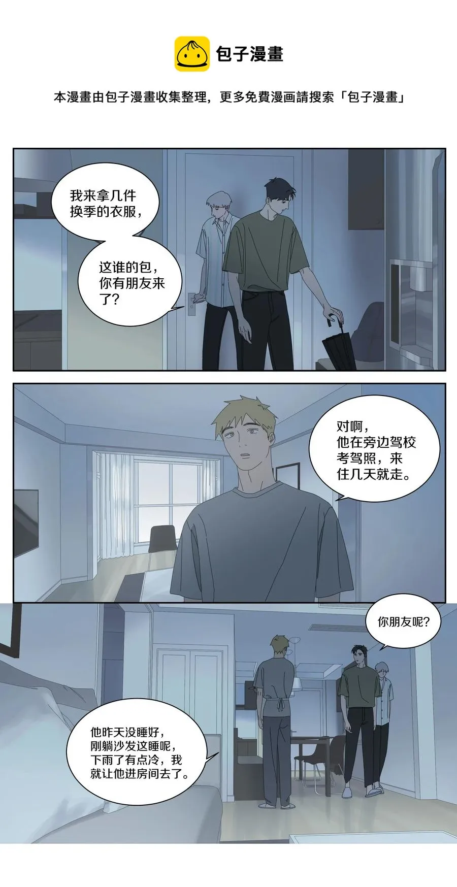 044 你的名字 第4页