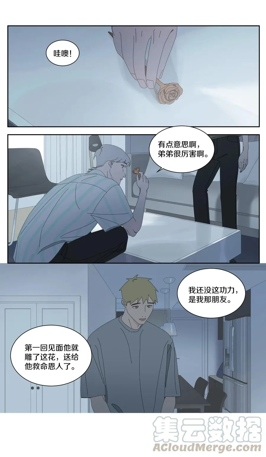 044 你的名字 第5页