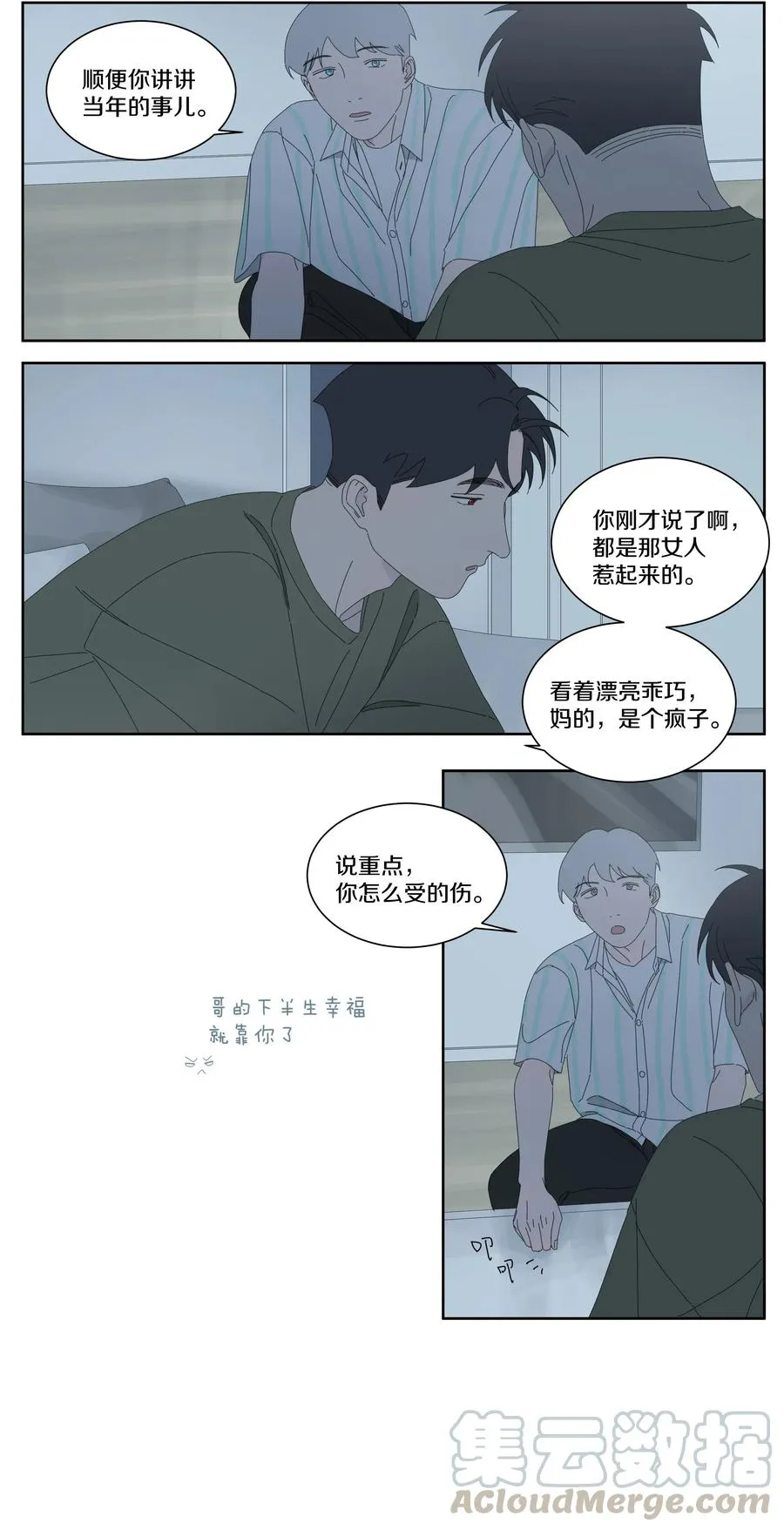 044 你的名字 第7页