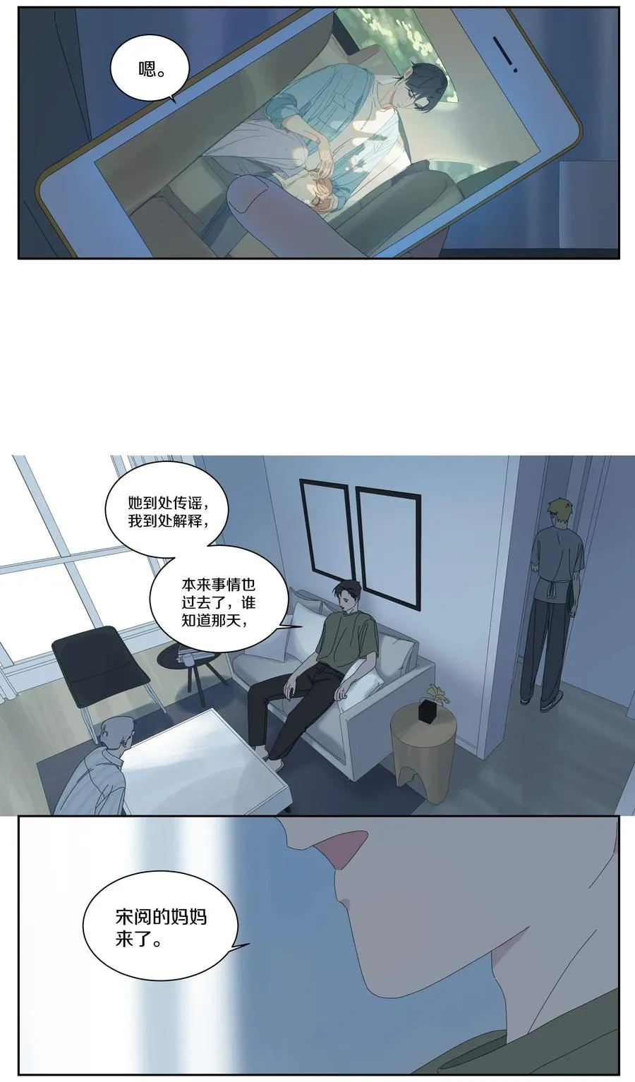 044 你的名字 第10页