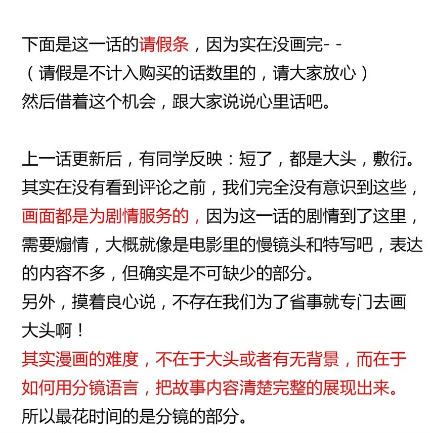 连载 感想（非常感谢大家喜爱） 第1页