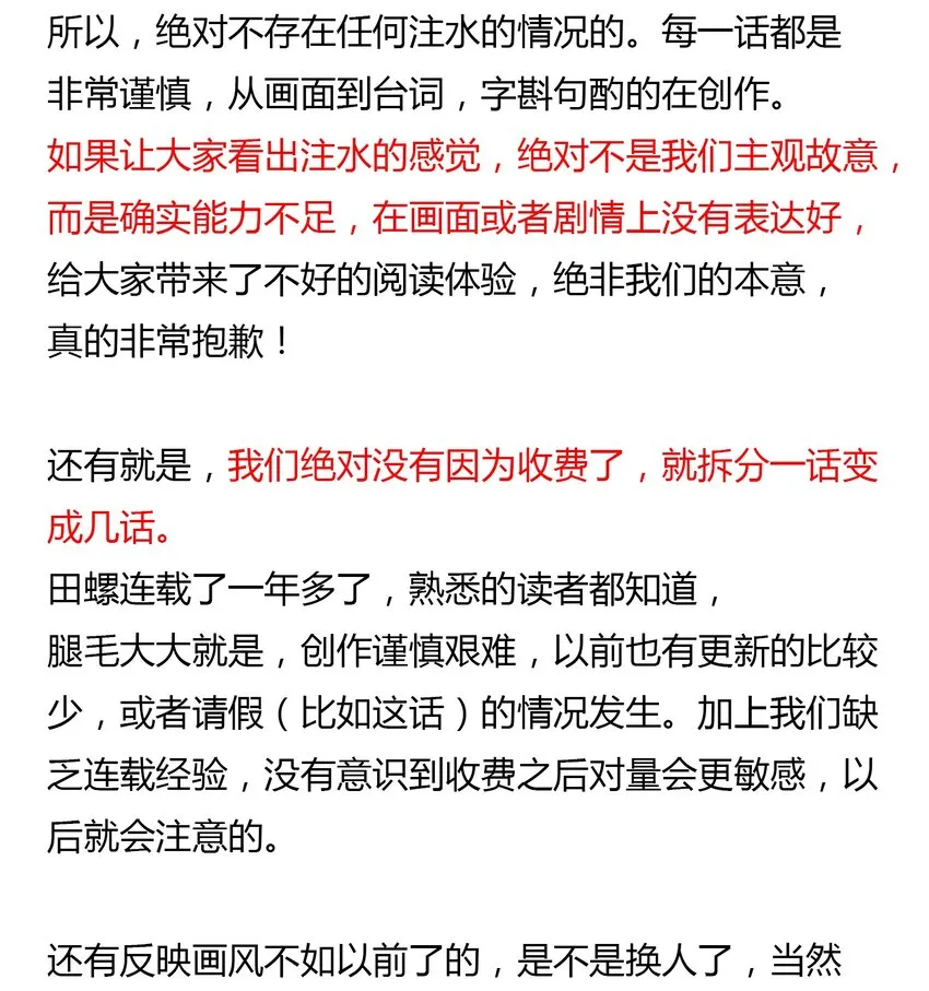 连载 感想（非常感谢大家喜爱） 第3页