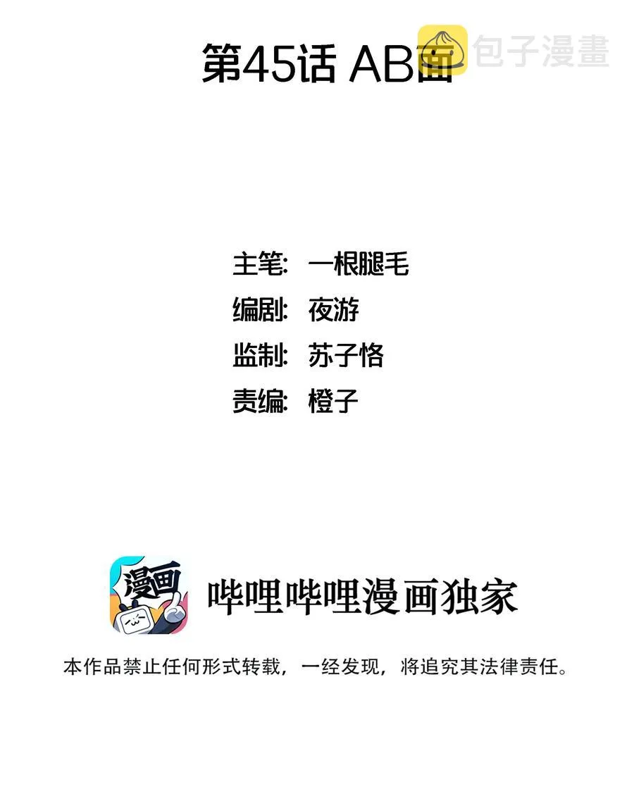 045 AB面 第2页