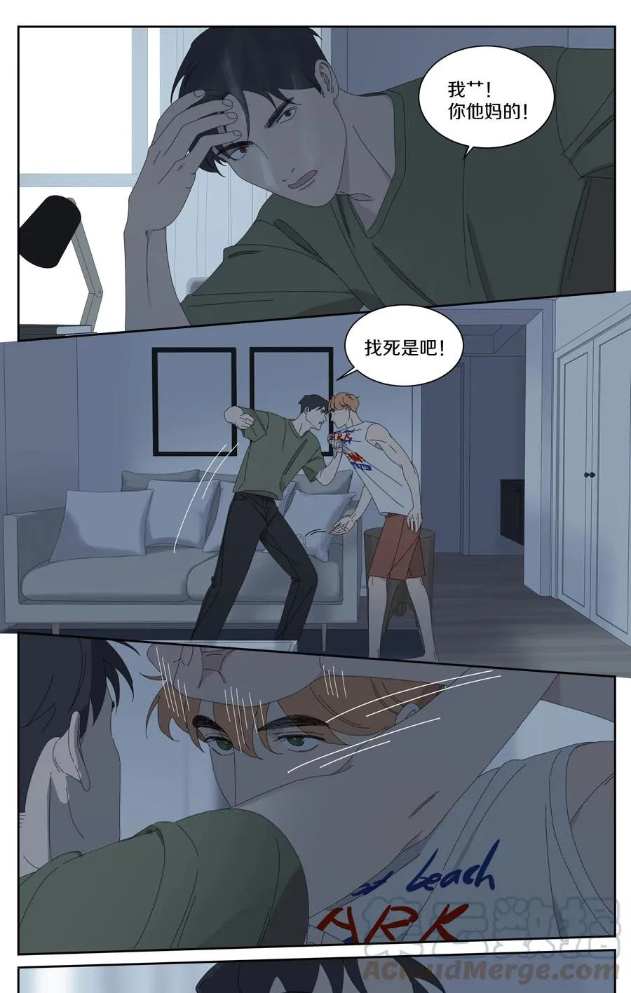 047 年轻人不讲武德 第3页