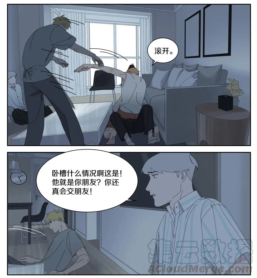 047 年轻人不讲武德 第5页