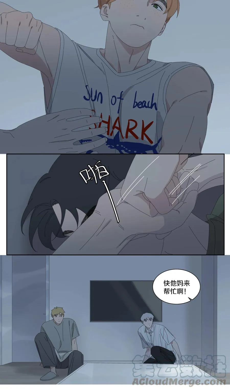 047 年轻人不讲武德 第7页