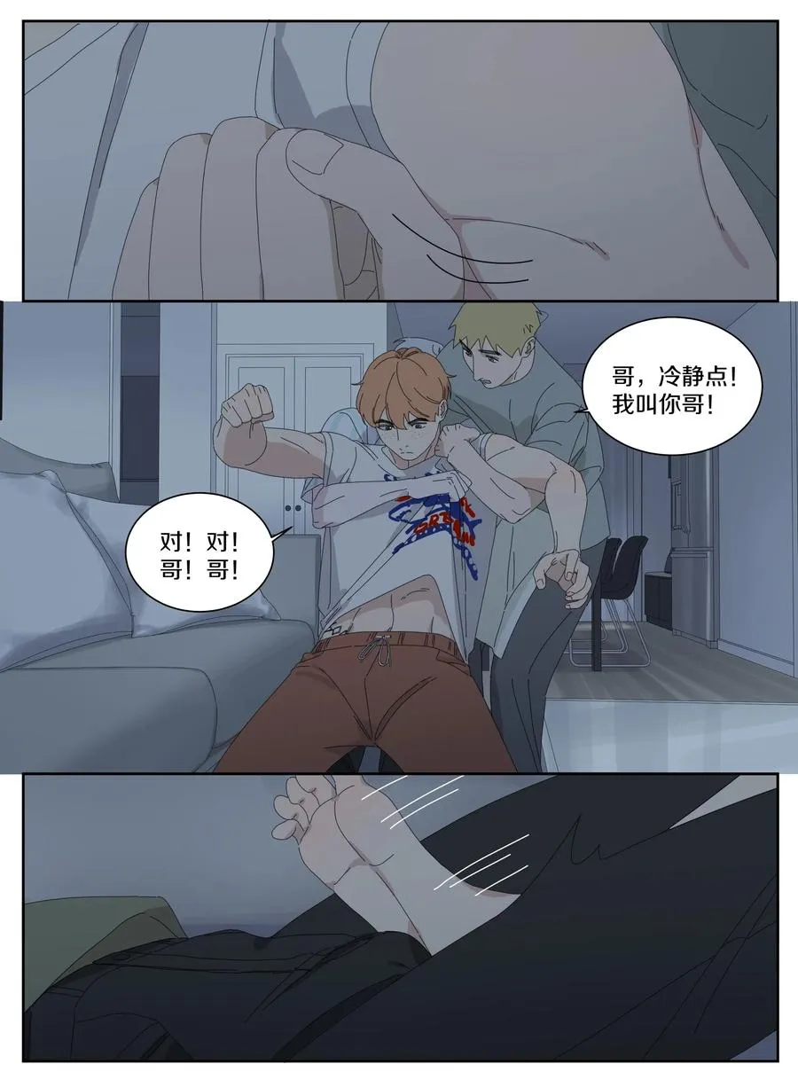 047 年轻人不讲武德 第8页