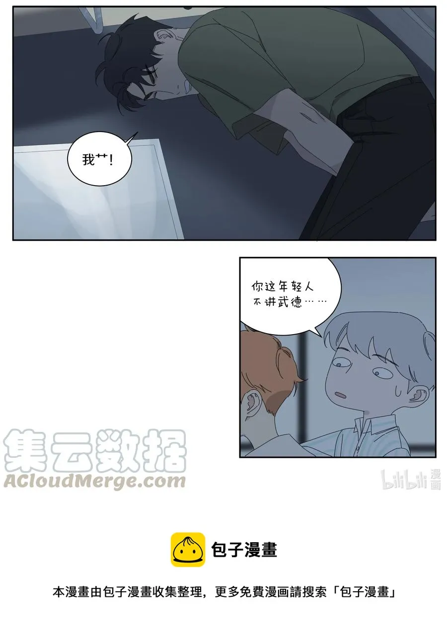 047 年轻人不讲武德 第9页