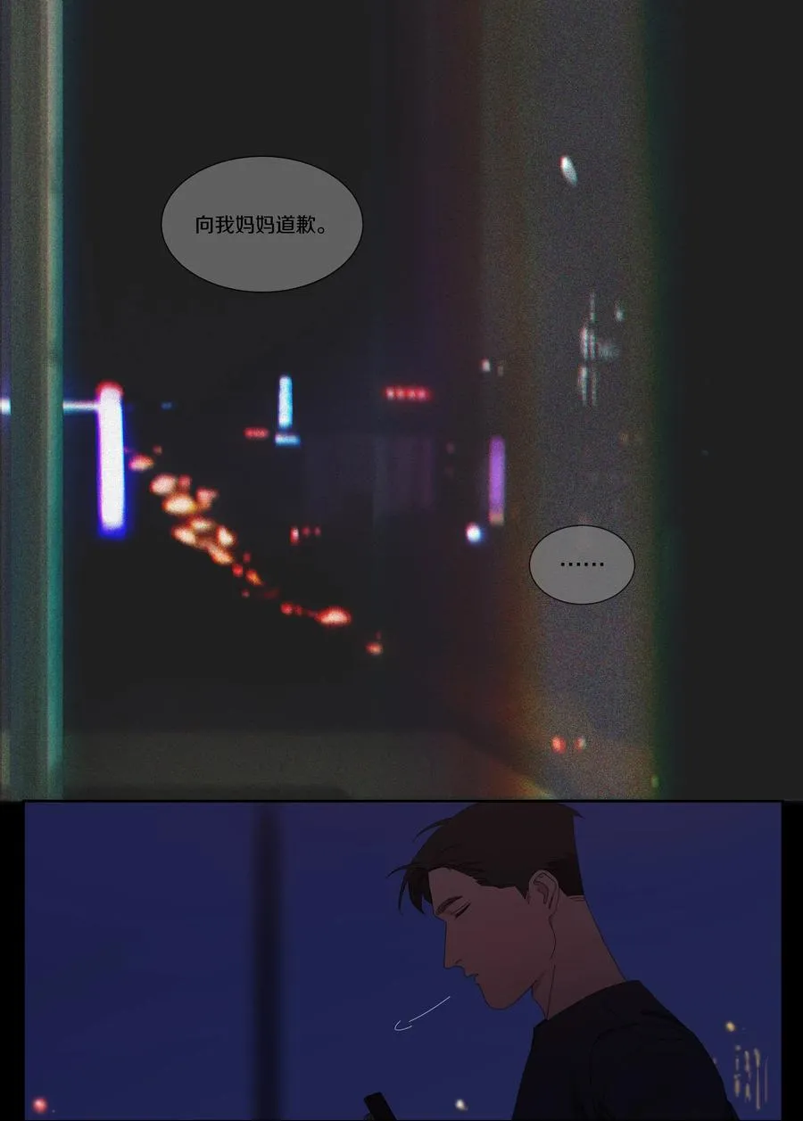 046 凉吗？给你暖暖 第3页