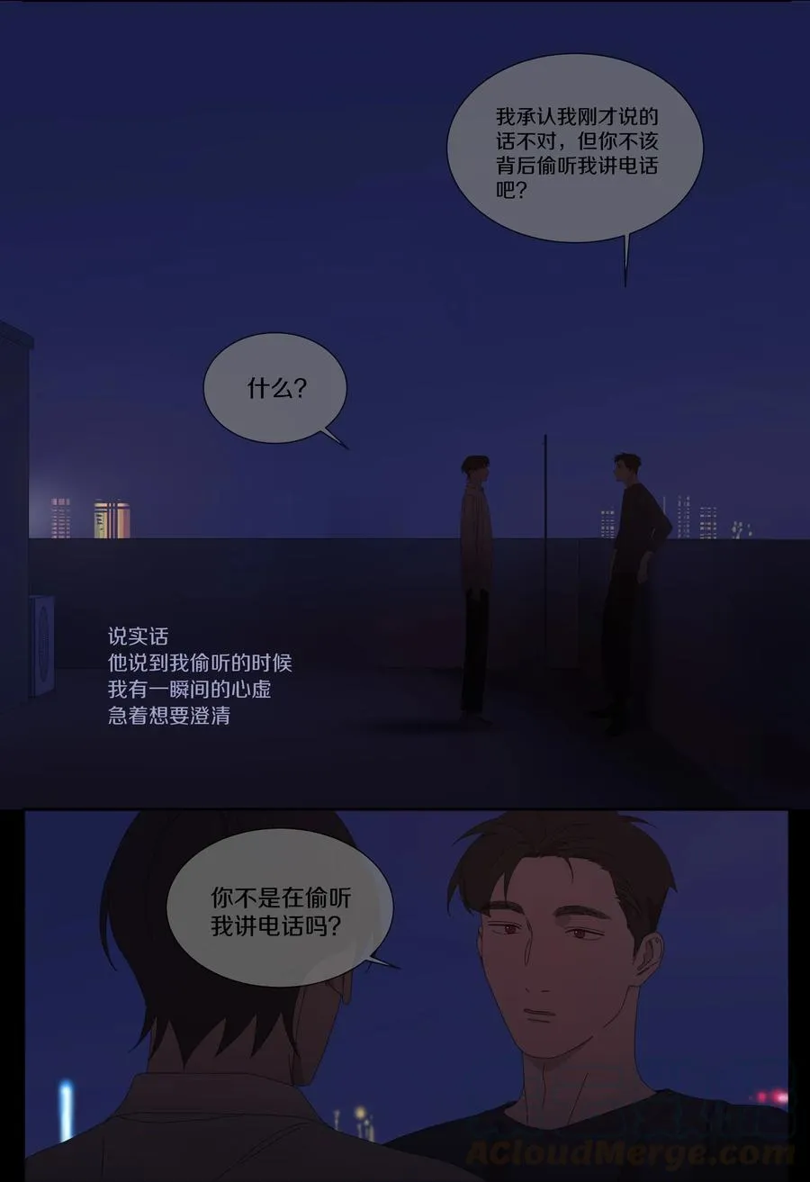 046 凉吗？给你暖暖 第4页