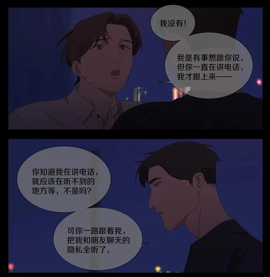 046 凉吗？给你暖暖 第5页