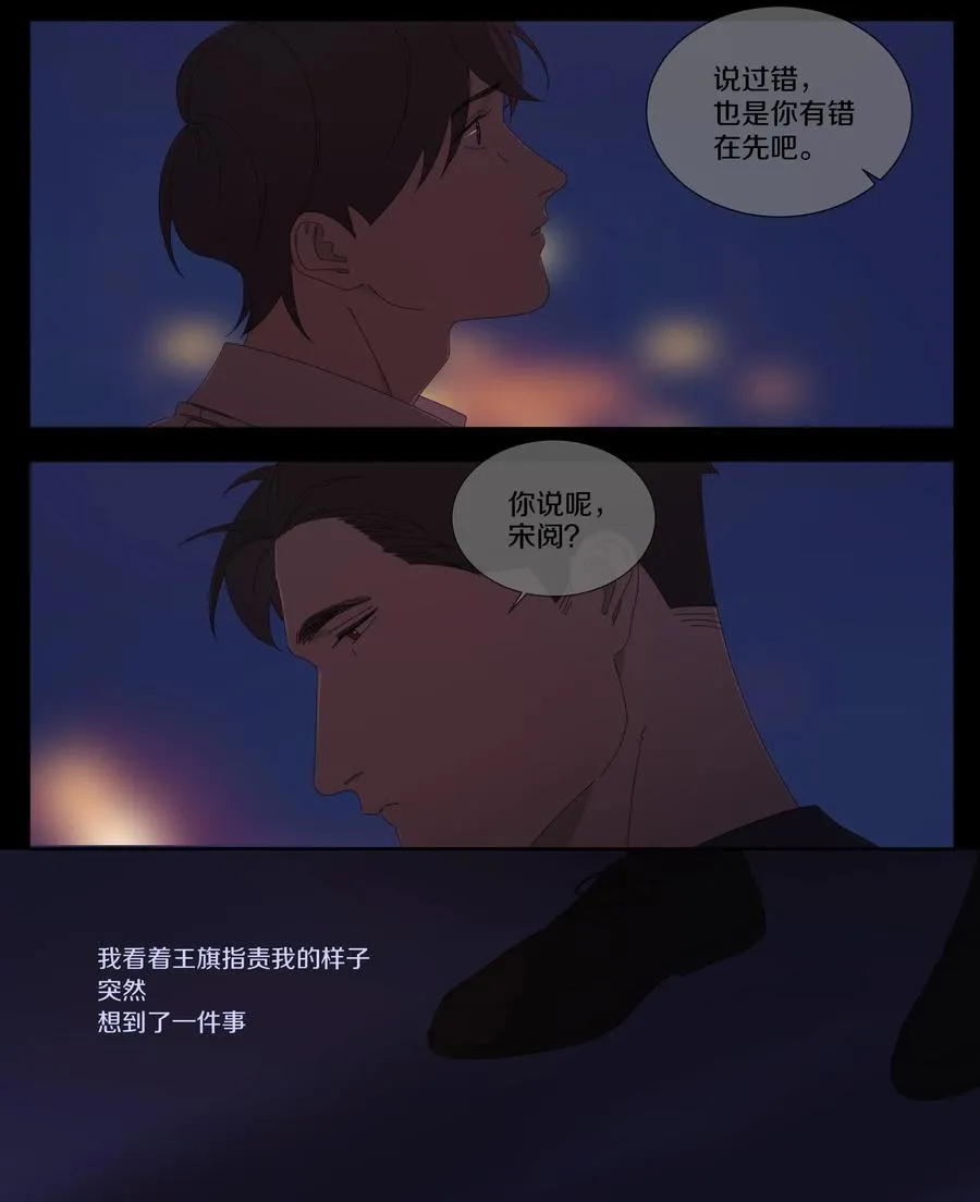 046 凉吗？给你暖暖 第6页