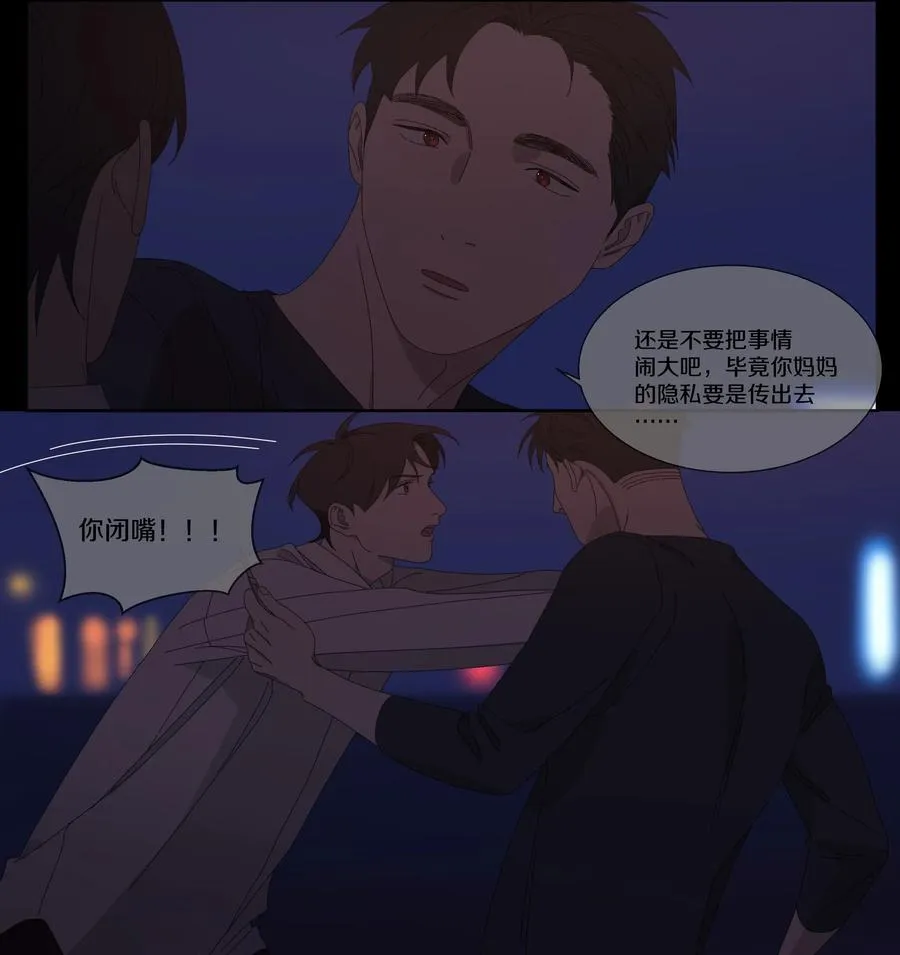 046 凉吗？给你暖暖 第9页