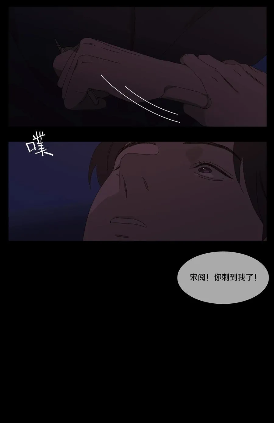046 凉吗？给你暖暖 第12页